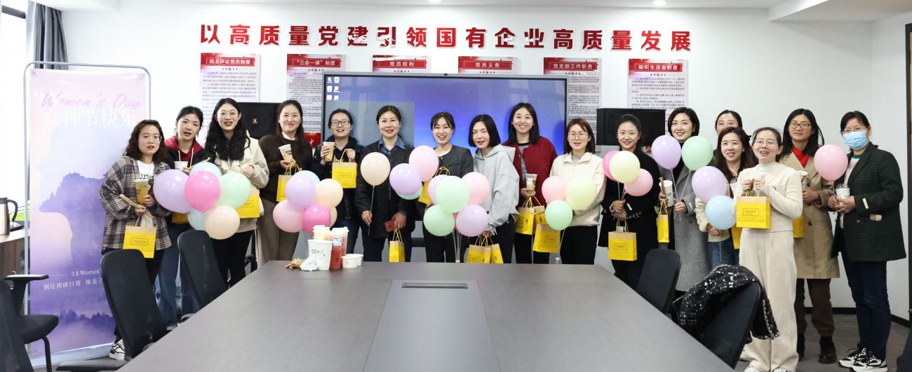 市国控集团工会开展&ldquo;三八&rdquo;妇女节主题活动